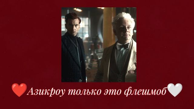 ❤️ᴀзиᴋᴩоу ᴛоᴧьᴋо ϶ᴛо ɸᴧᴇɯʍоб🤍