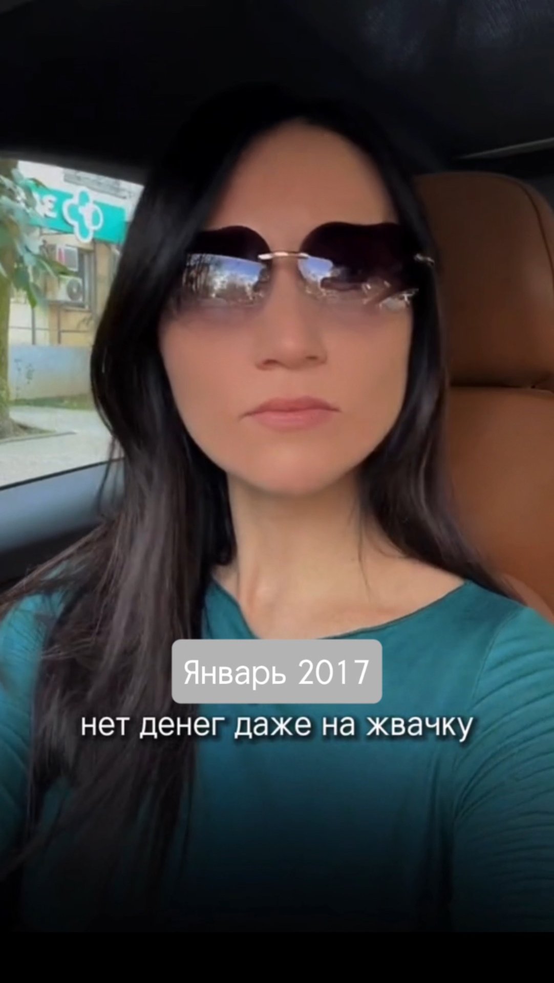 Нет денег на жвачку