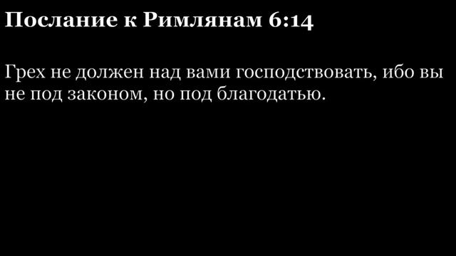 Послание Апостола Павла
