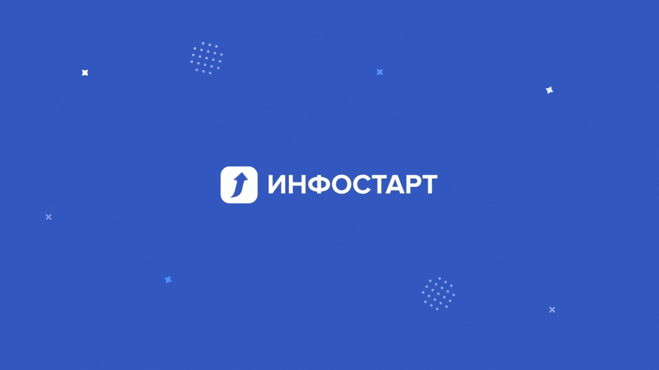 Работа в Инфостарт