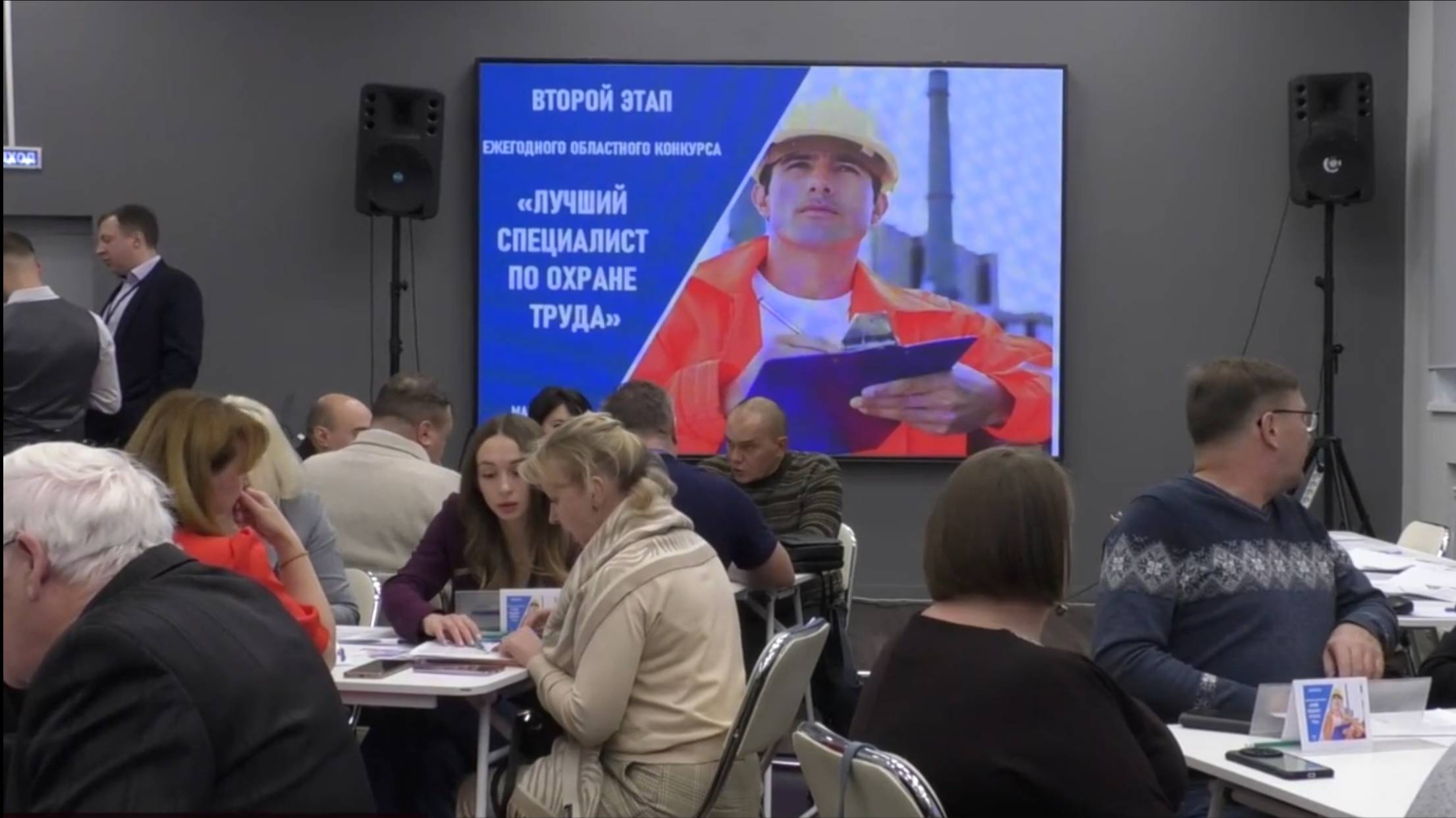 В Магадане подвели итоги конкурса «Лучший специалист по охране труда»