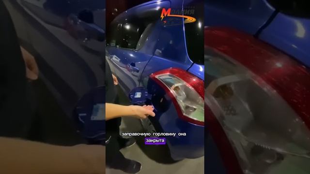 Как правильно заправлять автомобиль? Мастер-класс от инструктора автошколы Молния