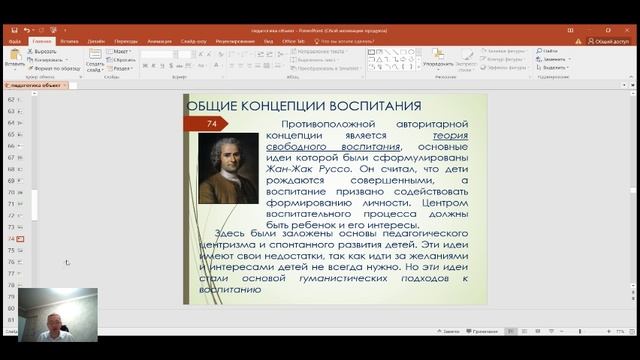 теория воспитания