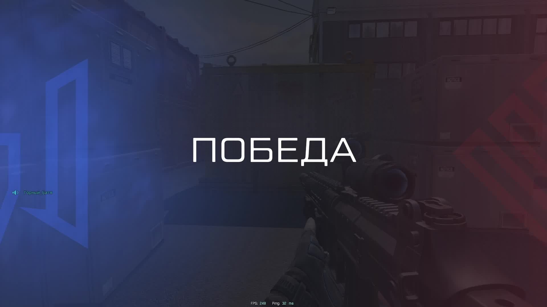 варфейс