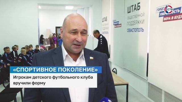 Команде детского клуба «Спортивное поколение» торжественно вручили футбольную форму