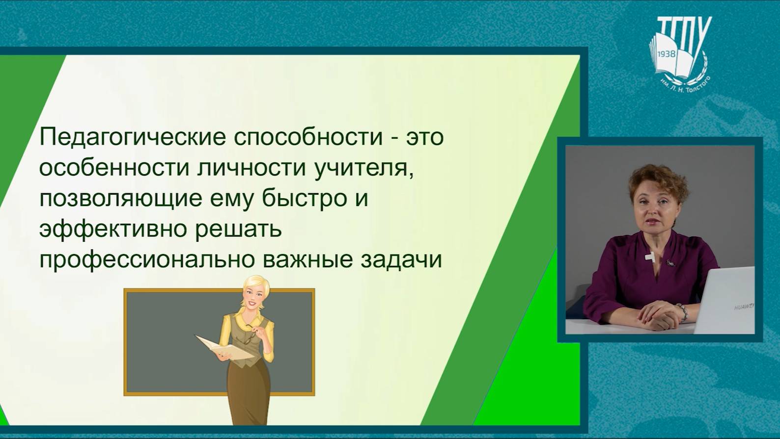 Поговорим о педагогических способностях