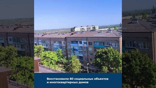 За два года Брянская область восстановила 80 социальных объектов в подшефной Брянке