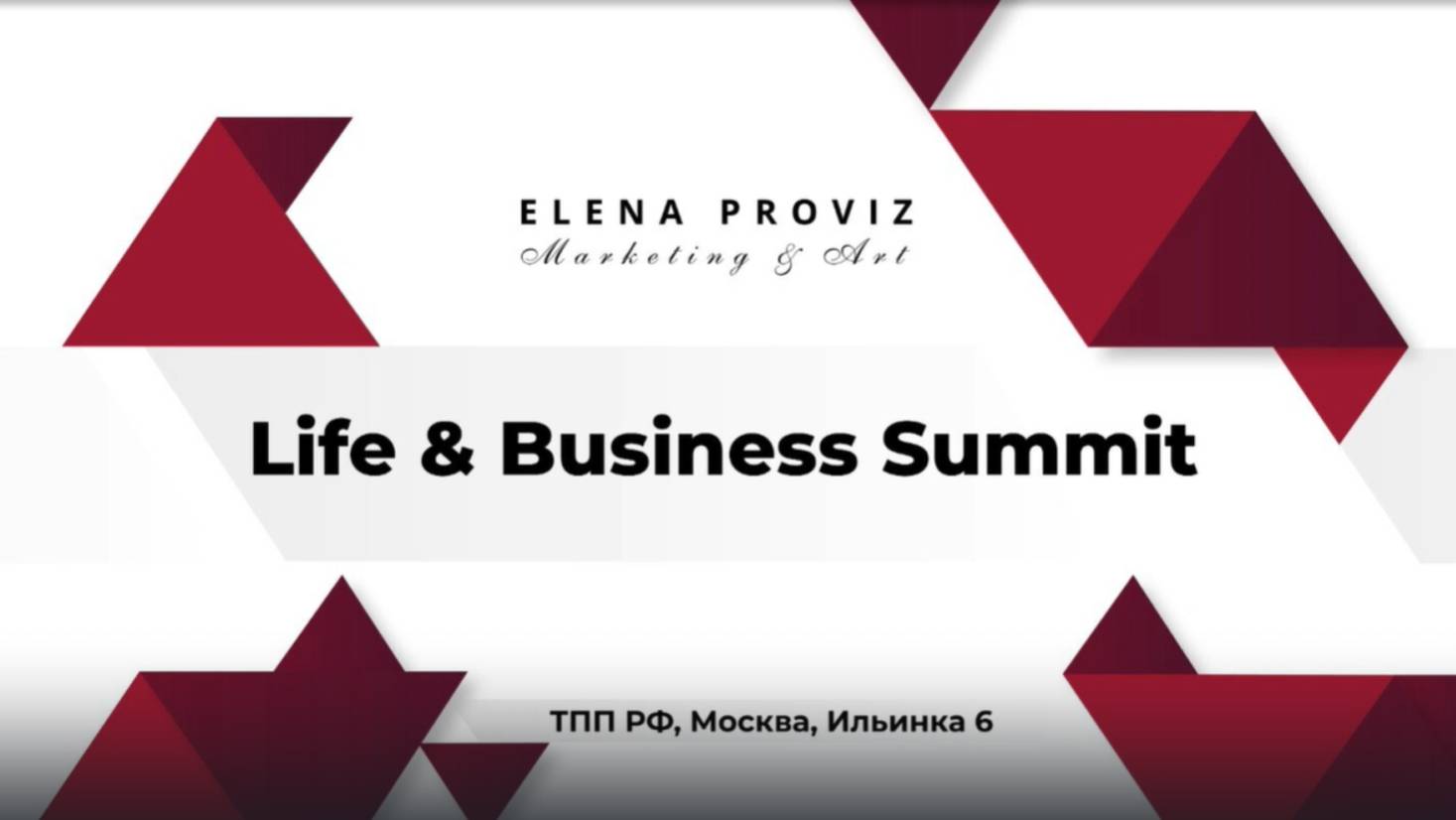 Выступление генерального директора Амиком Калягиной Е.А. на Life&Business Summit 2024