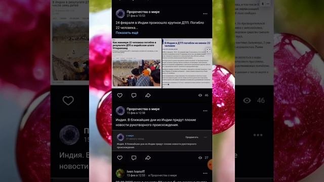 Пророчество об Индии (сбылось)