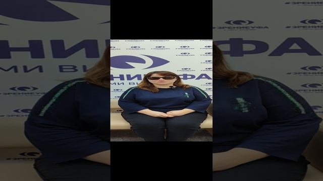 Отзыв о лазерной коррекции зрения в клинике "Зрение Уфа", 88001009876