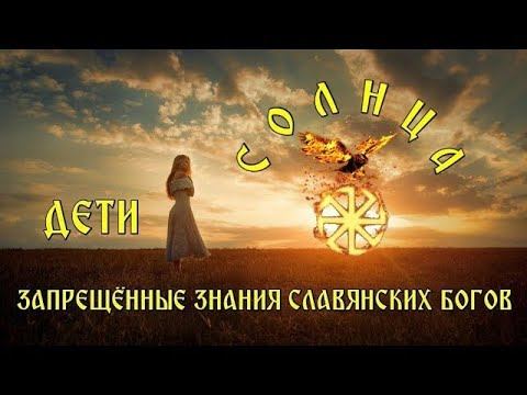 Запрещённая  история Руси. Виталий Сундаков.