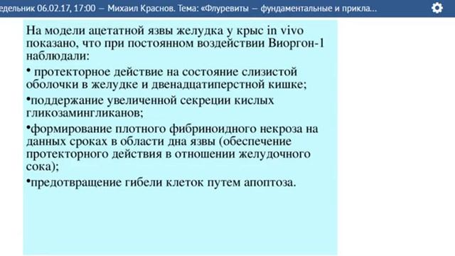 «САД   ACLON» О ВИОРГОНАХ по-научному Краснов М  06 02 17