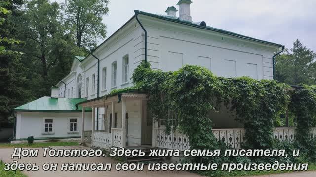 Ясная Поляна