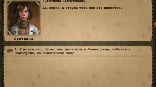 Day R  выживание #4