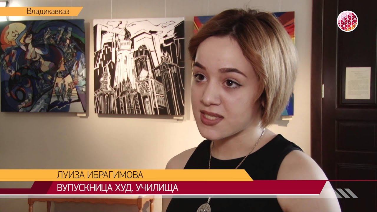 Владикавказ в исполнении выпускников художественного института