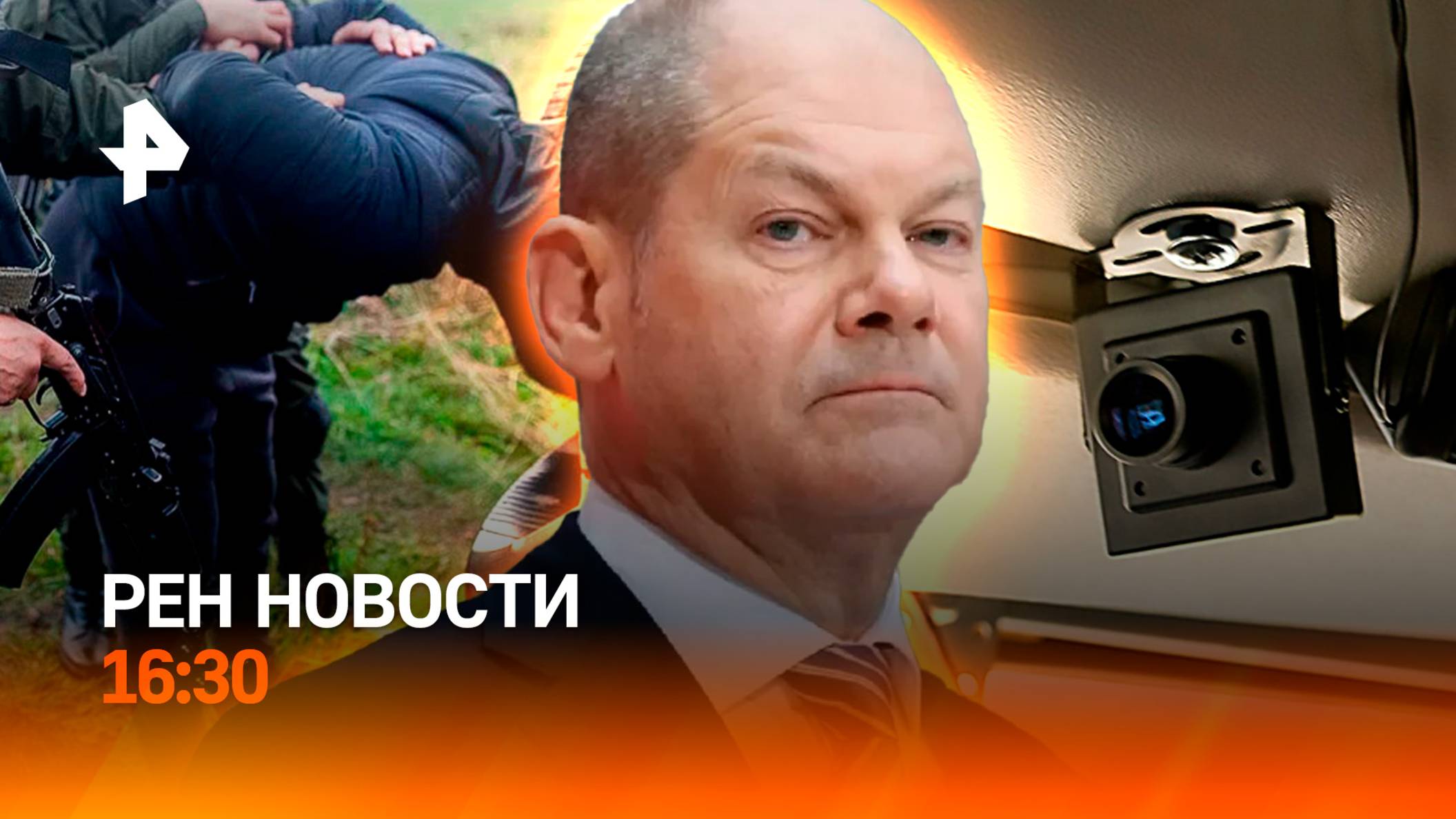 Террористов задержали в Дагестане / Зачем Шольц приехал в Киев / РЕН Новости 2.12, 16:30