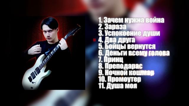 GleGam - Два друга