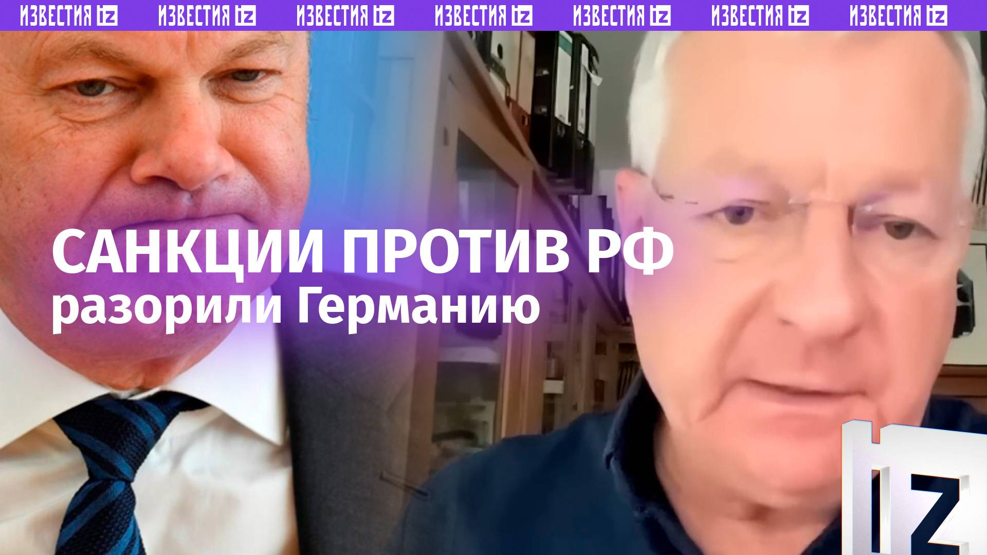 Немцы в это не поверят: санкции разорили не Россию, а Германию — признание западного журналиста