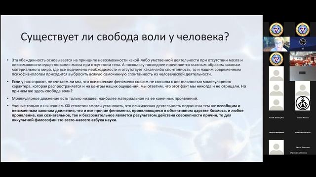 ЭФФЕКТ СОЗНАНИЯ И САМОПОЗНАНИЯ ЧЕЛОВЕКА. Дина Шулькина (20.11.2022). Теософия.