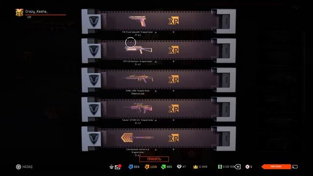 Кручу Коробки Удачи с оружием серий каратель warface PS4