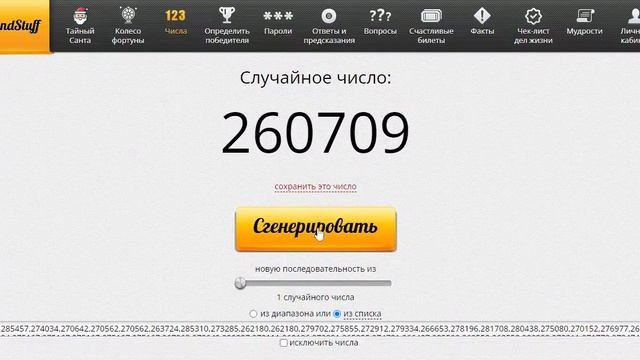 Ноябрьский победитель