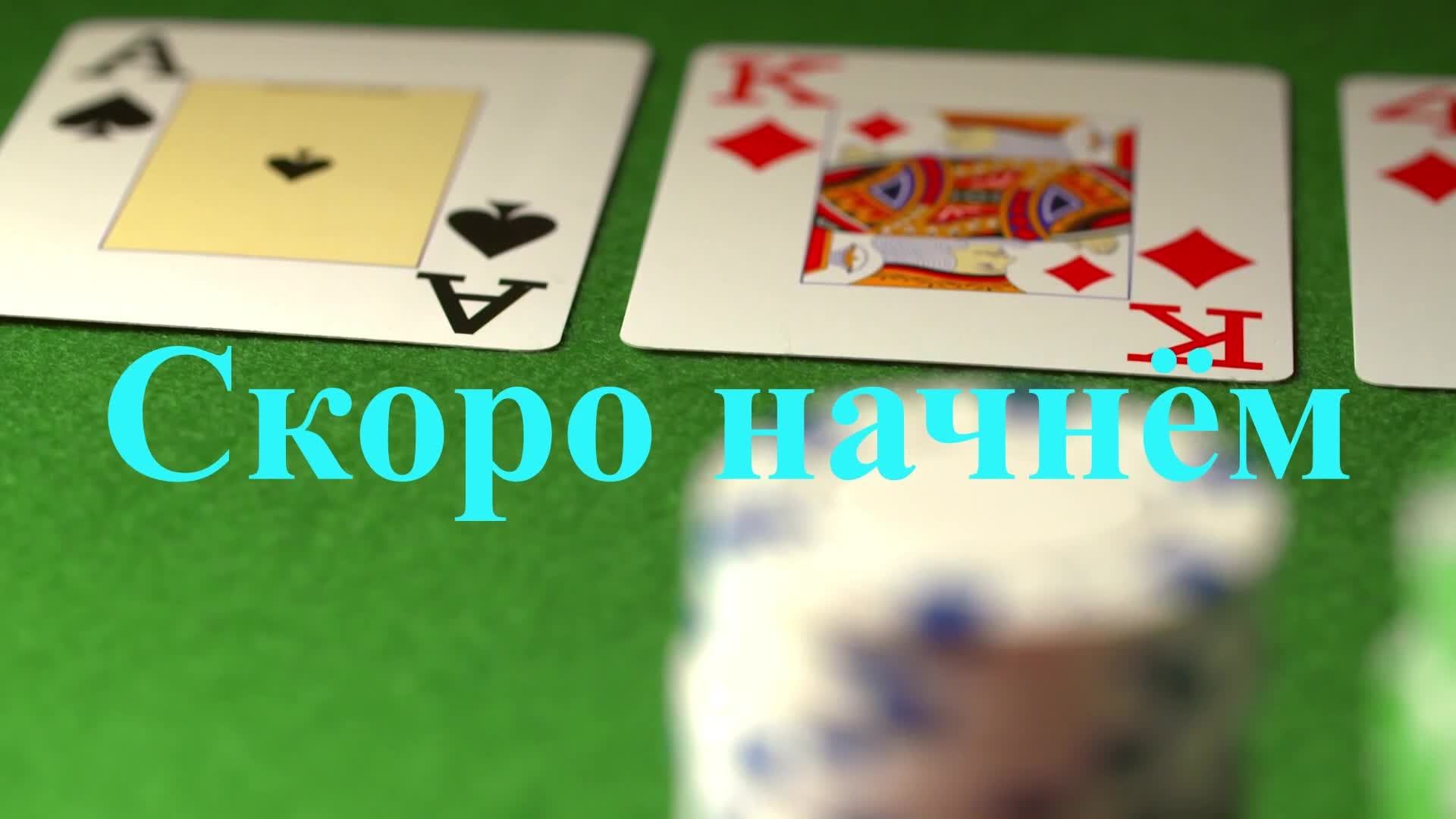 World Poker Club ♡♢ STREAM ♡♢ КОЛЕСО ФОРТУНЫ