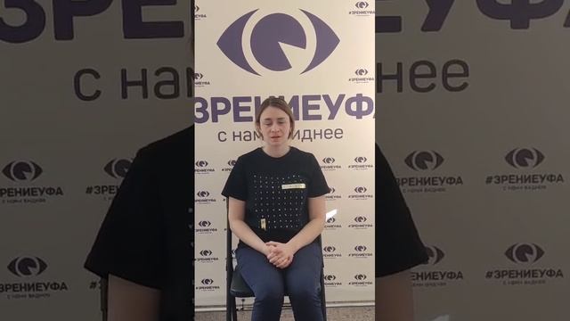Отзыв о лазерной коррекции зрения в клинике "Зрение Уфа", 88001009876