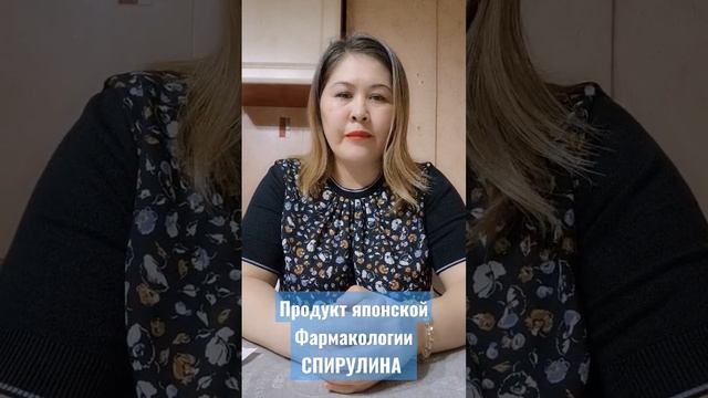 компания MARINE HEALTH продукция СПИРУЛИНА