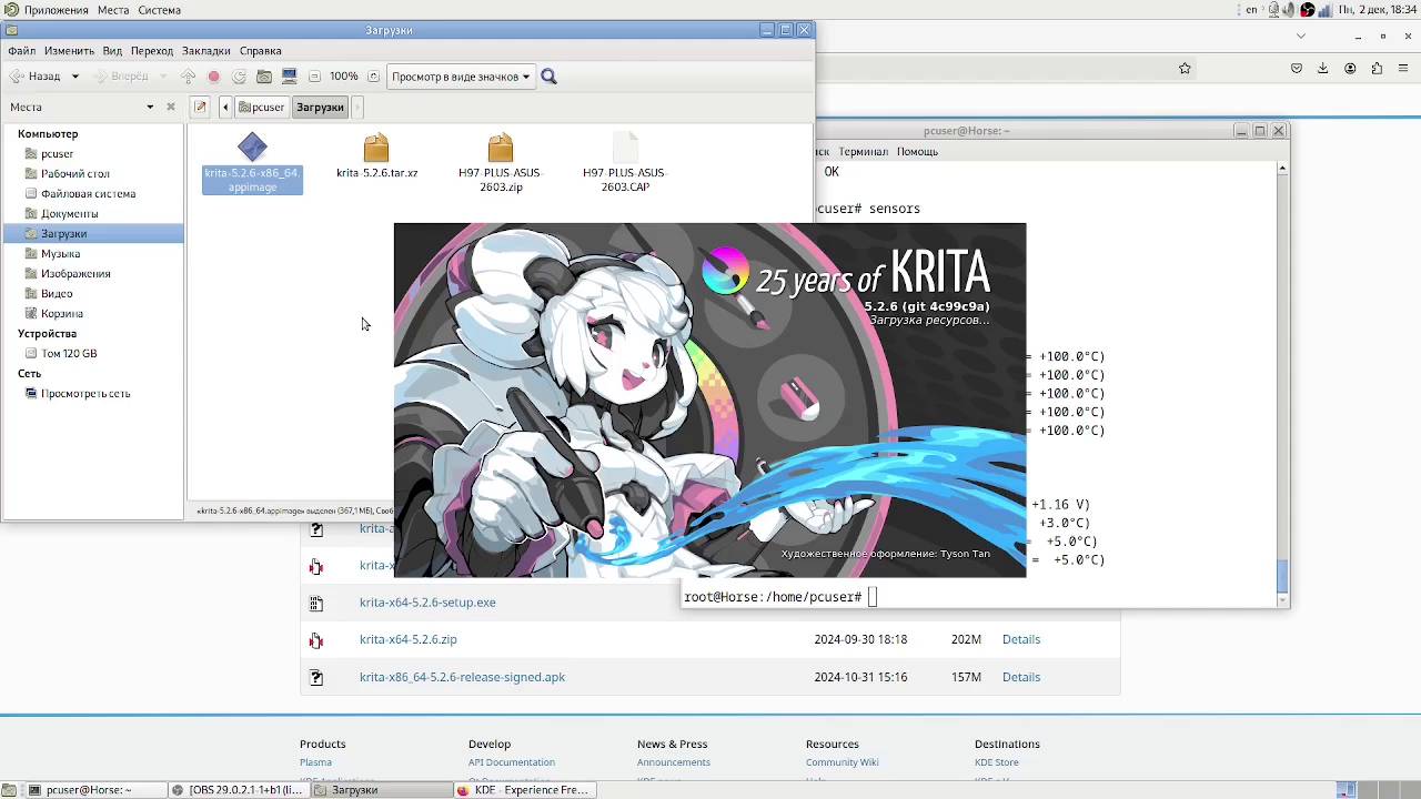 Установка Krita - фоторедактора для Linux