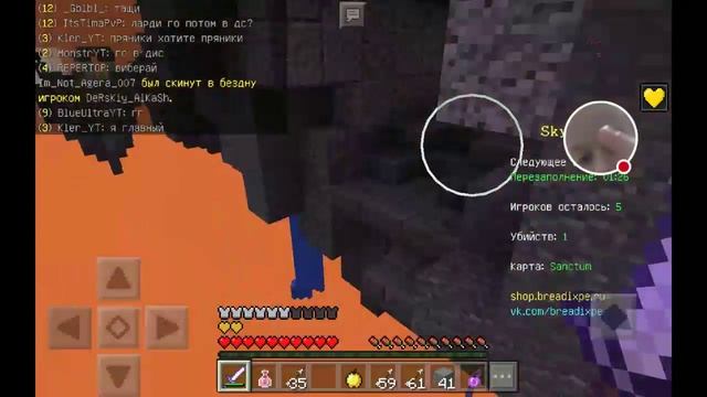 Стрим игры "Minecraft PE".