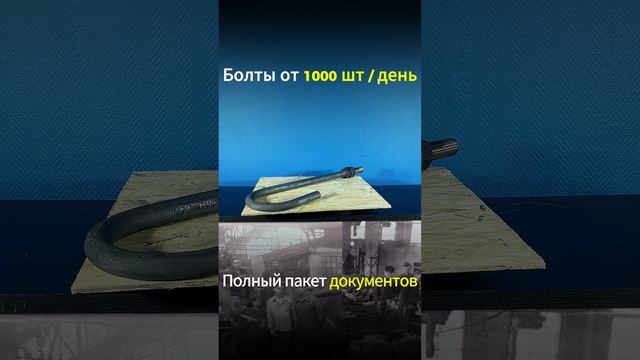 Закладная деталь МН 105 – 1. Производство и применение.