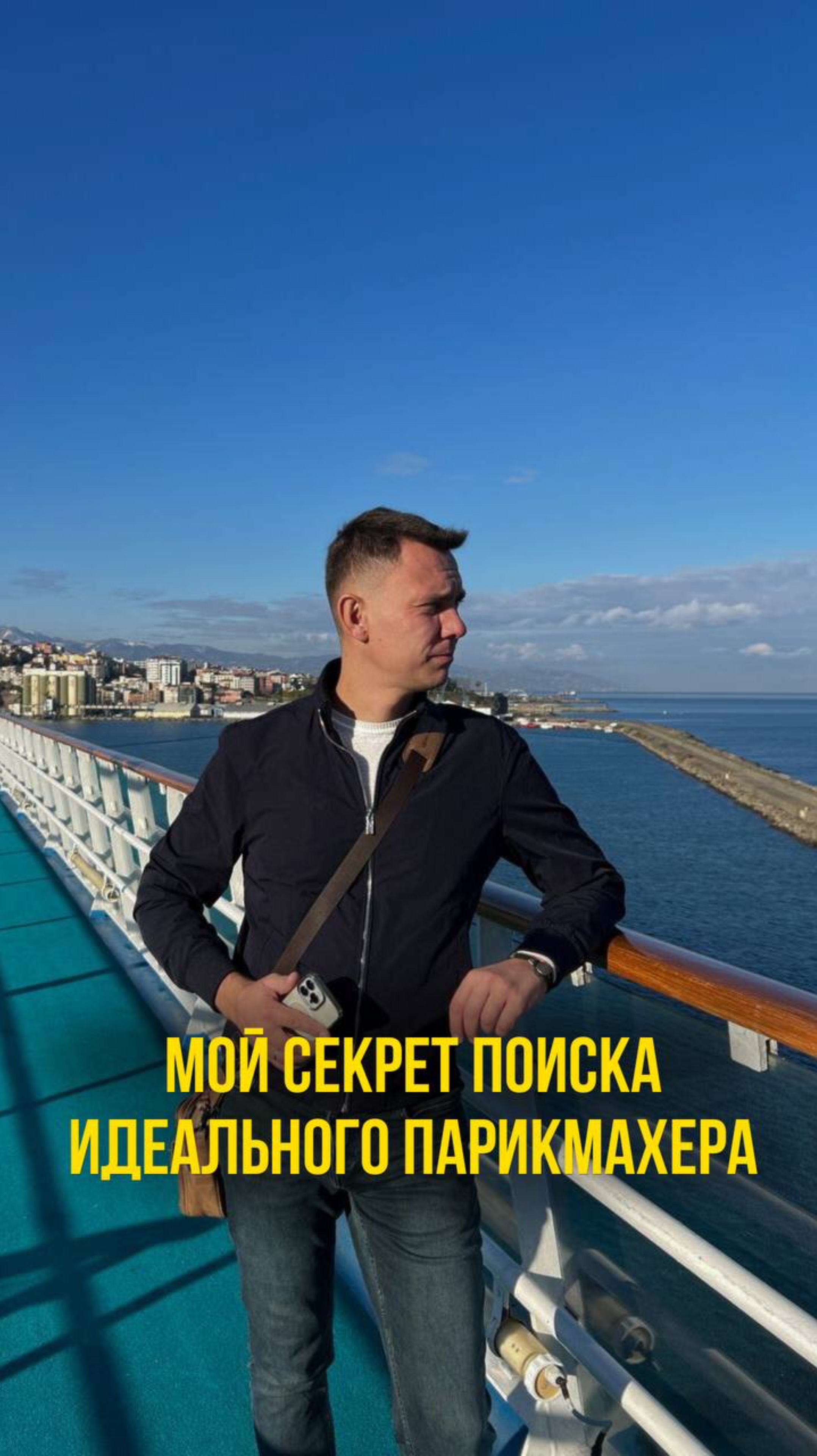 Мой секрет поиска идеального парикмахера