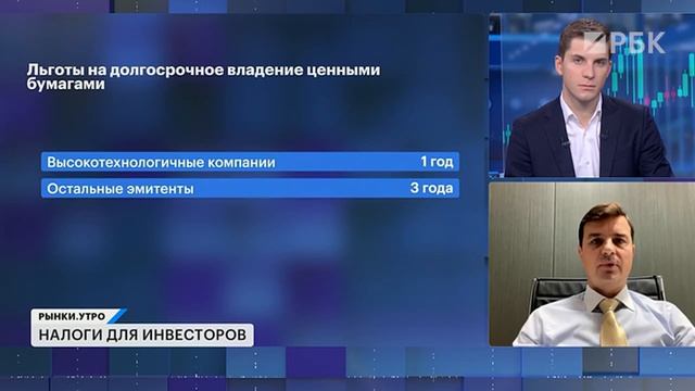 Налоги для инвесторов. Вклад, фонд, облигация: что выгоднее? Дивиденды ВТБ, ИИС-3: плюсы и минусы