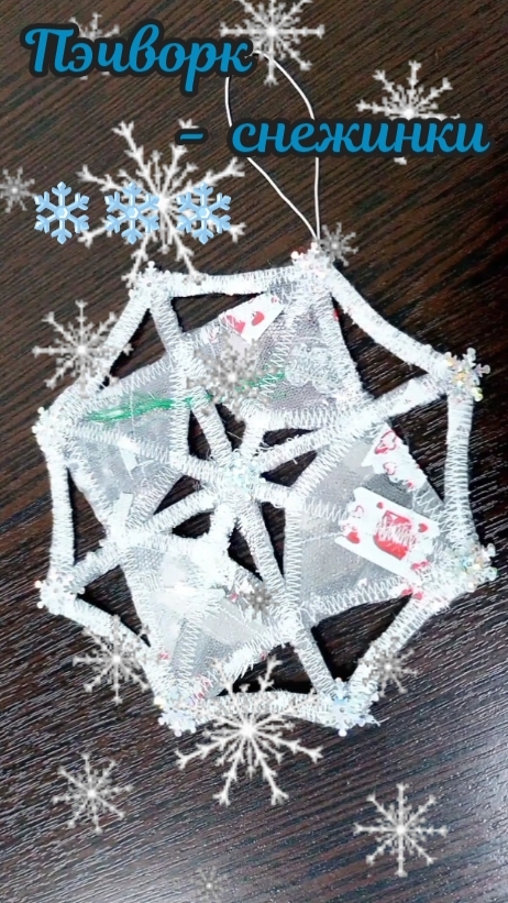 Новогодние, свежие идеи! ✨ Такого нет ещё ни у кого!☺️🎄🎁 #shorts #новогодниеподарки