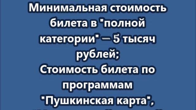 Большой театр открыл продажу билетов на балет Щелкунчик  на своем официальном сайте.