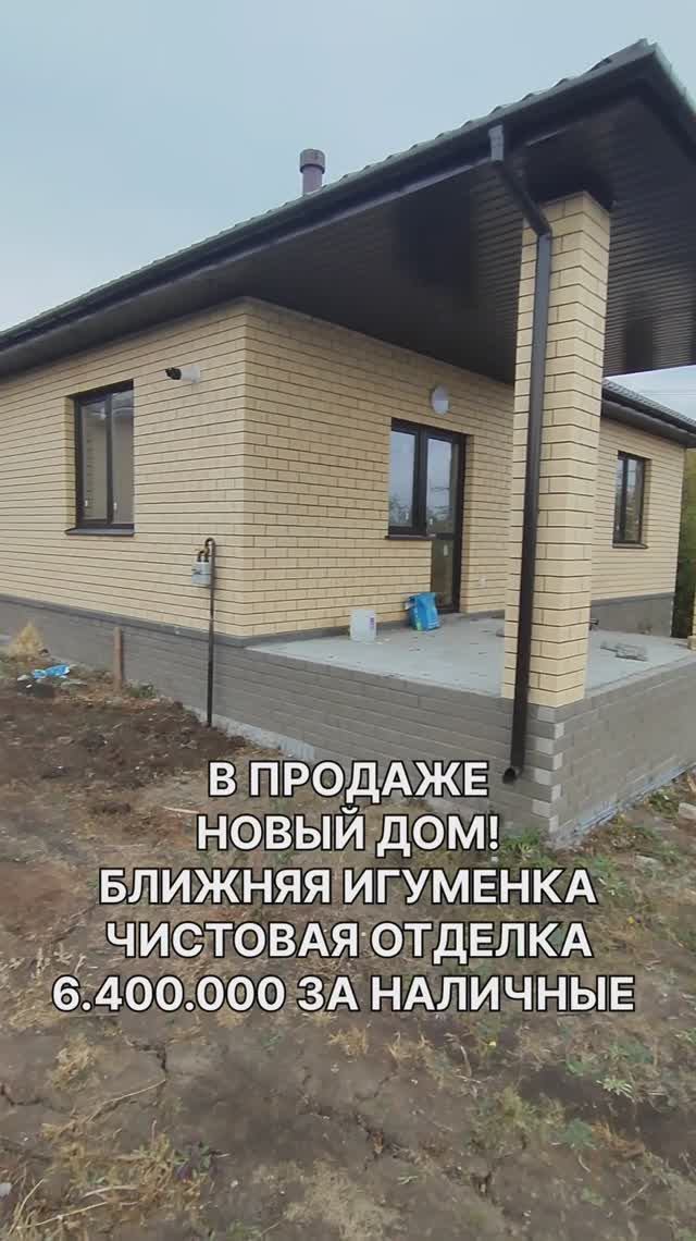ул. Витаминная с. Ближняя Игуменка новый дом