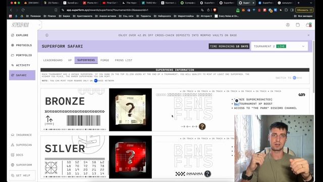 Superfrom 4 дропа одним проектом: BASE, Hyperline, Avantis | Скрытый ГЕМ и низкая конкуренция!