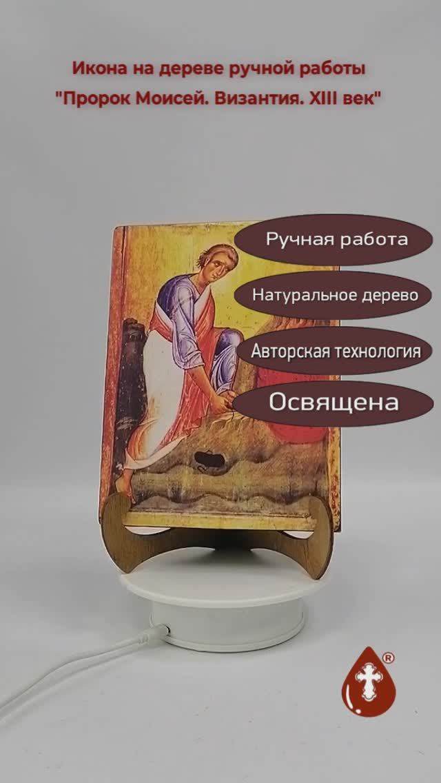 Пророк Моисей. Византия. XIII век, 15x20x3 см, арт А6445
