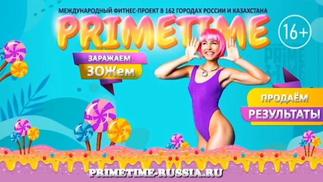 Реклама Прайм тайм г.Кострома Сентябрь 2019