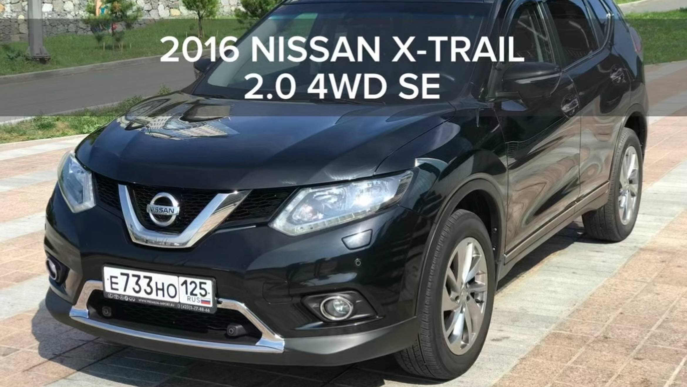 2016 NISSAN X-TRAIL AWD 2.0 SE