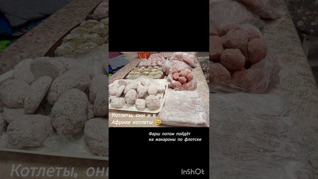 Заготовки в морозилку