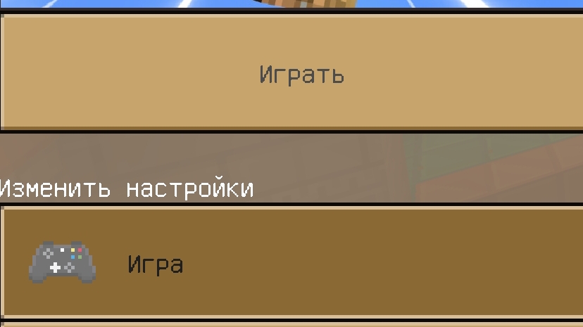 игра minecraft