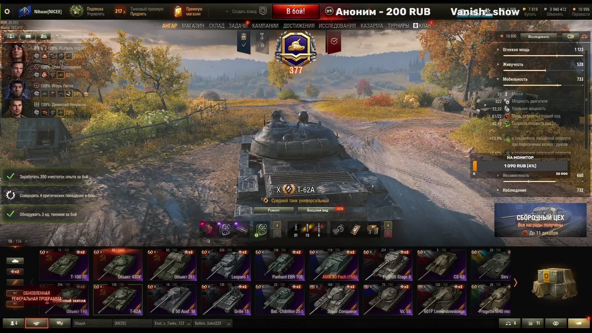 Мир танков /WoT/ Рандом на десятках