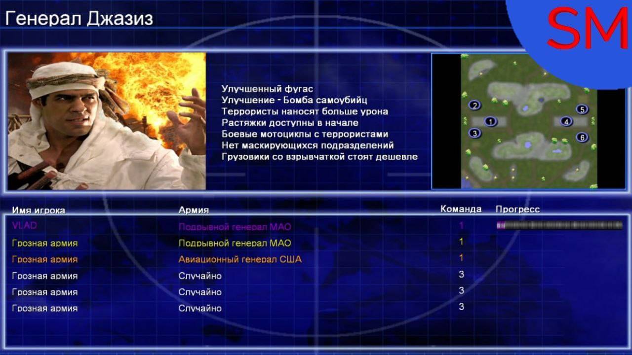 Command & Conquer Generals Zero Hour Схватка Генерал Джазиз