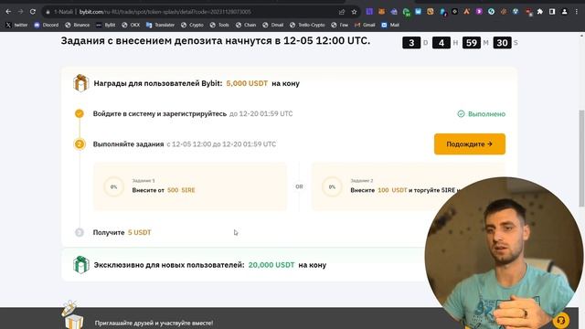 5ire топовый проект ByBit Lauchapad! МАКСИМАЛЬНЫЙ Заработок без рисков и заработок на ByBit Splash!