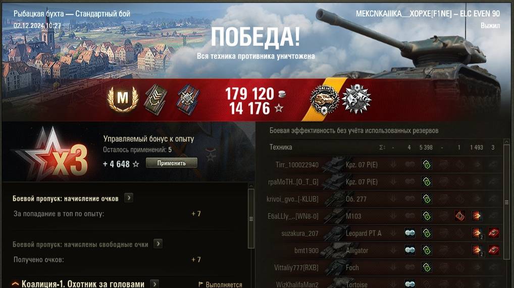 Когда лт переворачивает бой. Ёлка - мастер.
#миртанков #WOT # worldoftanks #бойнамастера #елка