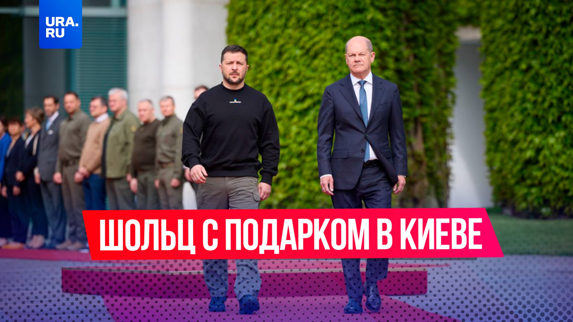 Шольц прибыл в Киев для переговоров с Зеленским