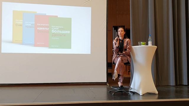 Дарья Трутнева  ответы на вопросы по Мастер Кит во Франкфурте часть 3