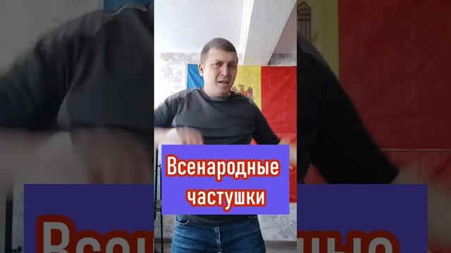 🔴 Всенародные частушки! 💯💯💯💯💯🔥🔥🔥🔥🔥👍👍👍👍👍