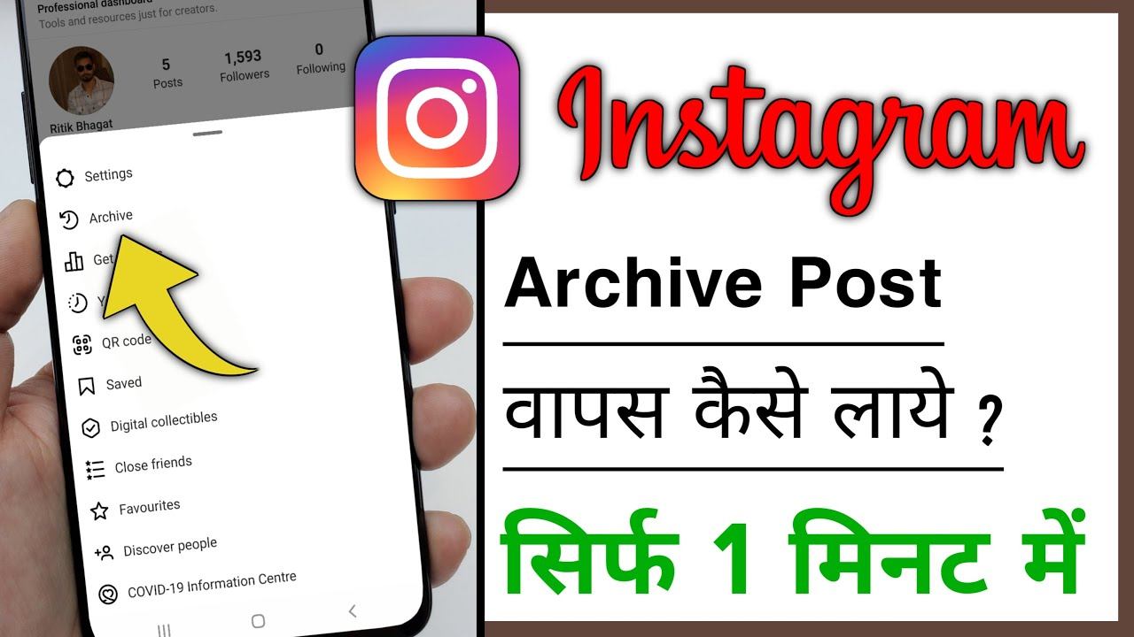 Instagram Me Archive Photo Wapas Kaise Laye 2022